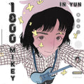 1-800-MIKEY - IN YUN - VINYL LP