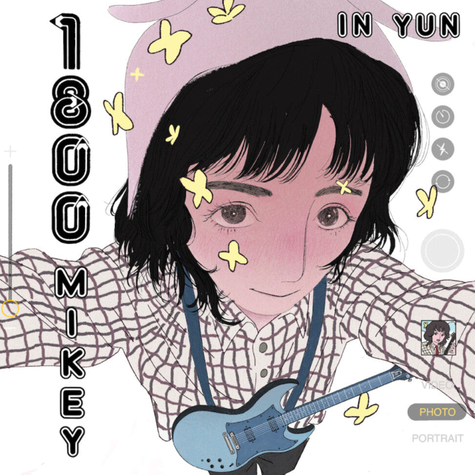 1-800-MIKEY - IN YUN - VINYL LP